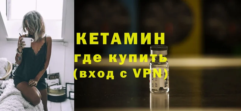 Кетамин ketamine  где купить наркоту  Тетюши 